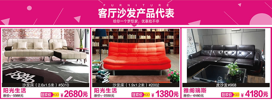 阳光生活,雅格瑞斯,红树湾大石旗舰店,广州家具卖场,家具网上商城